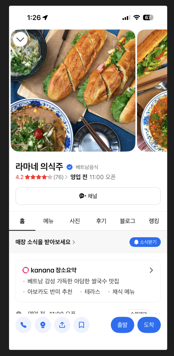 장소상세 스크린샷